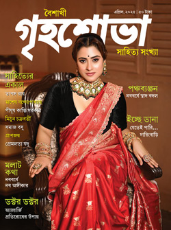 Grihshobha Bangla