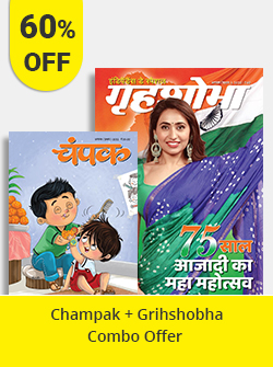 Grihshobha (H) + Champak (H)