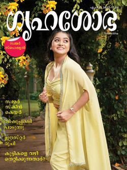 Grihshobha Malayalam